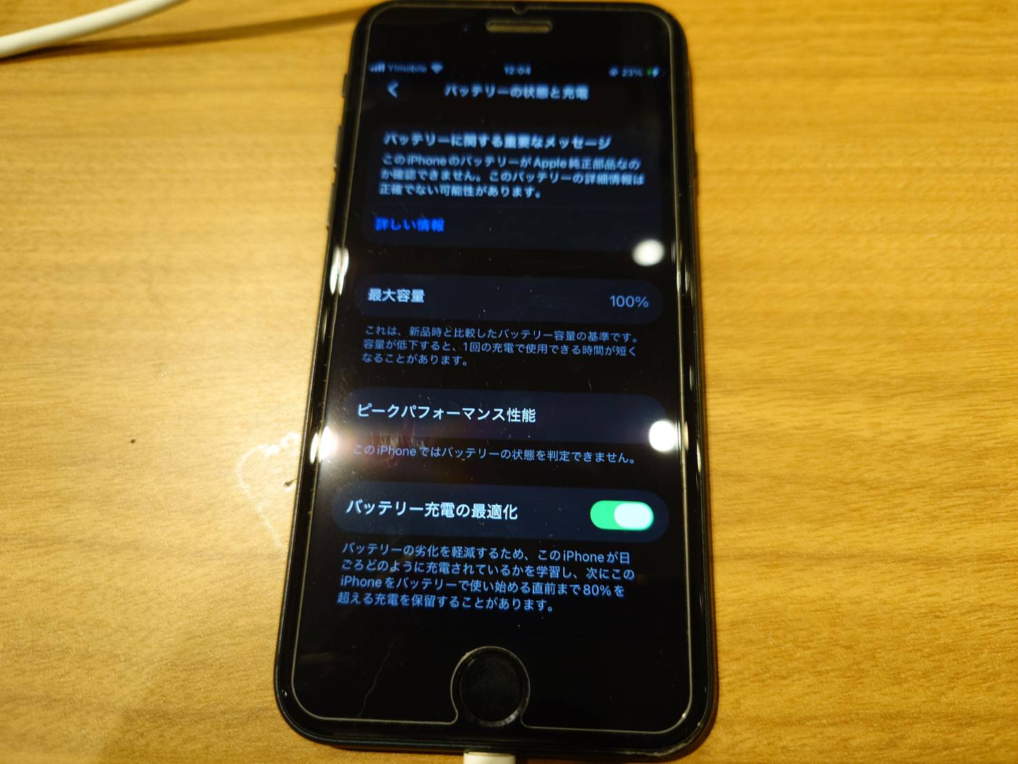 【五反田よりご来店】iPhone SE3のバッテリー交換修理をご依頼いただきました！